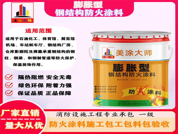西夏膨胀型钢结构防火涂料